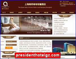 presidenthotelgz.com