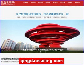 qingdaosailing.com