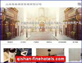 qishan-finehotels.com