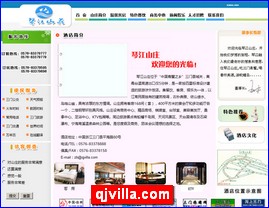 qjvilla.com