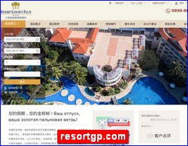 resortgp.com