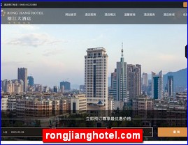 rongjianghotel.com
