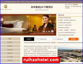ruihaohotel.com