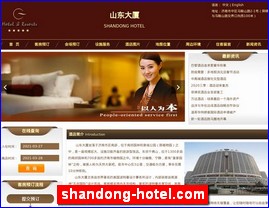 shandong-hotel.com