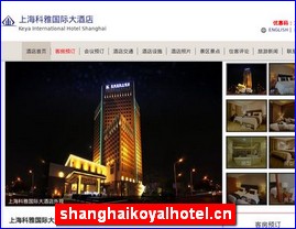 shanghaikoyalhotel.cn