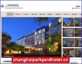 shanghaiparkyardhotel.cn
