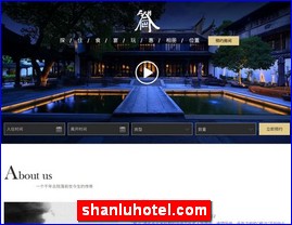 shanluhotel.com