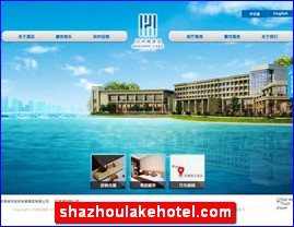 shazhoulakehotel.com