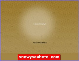 snowyseahotel.com