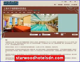 starwoodhotelsdn.com