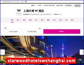 starwoodhotelswshanghai.com
