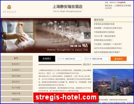 stregis-hotel.com