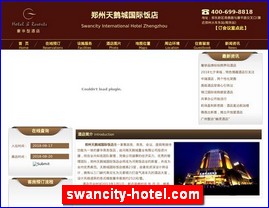 swancity-hotel.com