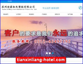 tianxinliang-hotel.com