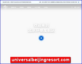 universalbeijingresort.com