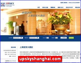 upskyshanghai.com
