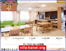 villa-kaisei.org