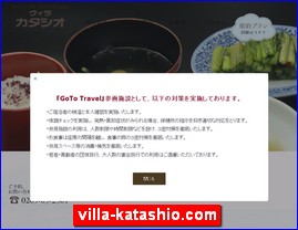 villa-katashio.com
