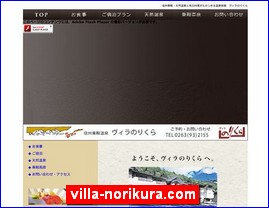 villa-norikura.com