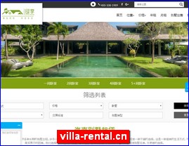 villa-rental.cn