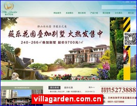 villagarden.com.cn