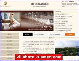 villahotel-xiamen.com