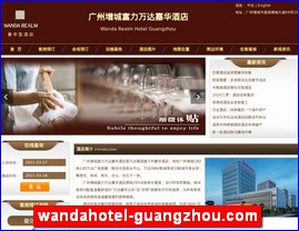 wandahotel-guangzhou.com