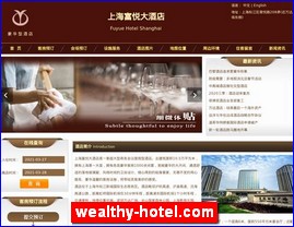 wealthy-hotel.com