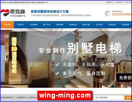 wing-ming.com