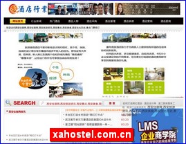 xahostel.com.cn