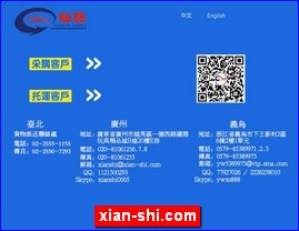 xian-shi.com