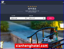 xianhenghotel.com