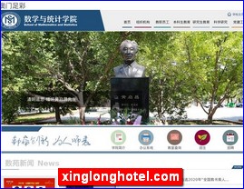 xinglonghotel.com