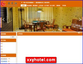 xxyhotel.com
