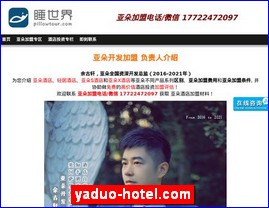 yaduo-hotel.com