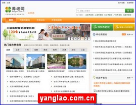 yanglao.com.cn