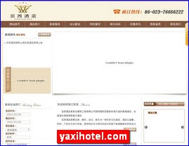 yaxihotel.com