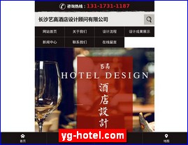 yg-hotel.com