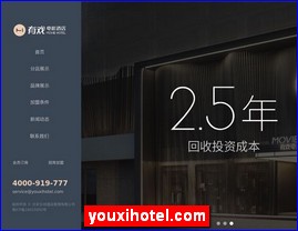 youxihotel.com