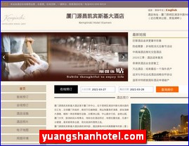 yuangshanhotel.com
