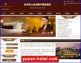 yuean-hotel.com