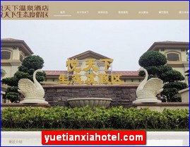 yuetianxiahotel.com