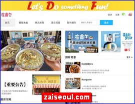 zaiseoul.com