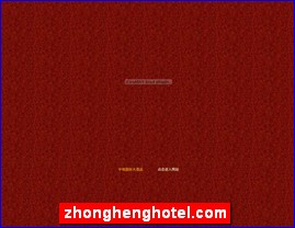zhonghenghotel.com