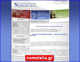 Hotels in Greece, nomotelia.gr