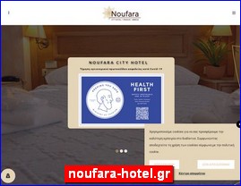 Hotels in Greece, noufara-hotel.gr