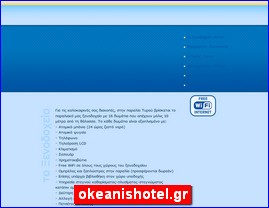 Hotels in Greece, okeanishotel.gr