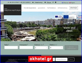 Hotels in Greece, okhotel.gr