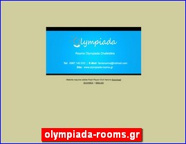 Hotels in Greece, olympiada-rooms.gr