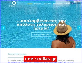 Hotels in Greece, oneiravillas.gr